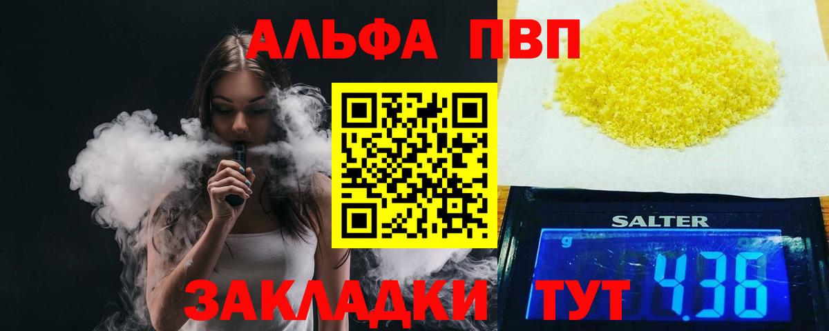 A-PVP СК  Вход с VPN  А ПВП мука  Губкинский  как найти наркотики  Альфа ПВП Соль 