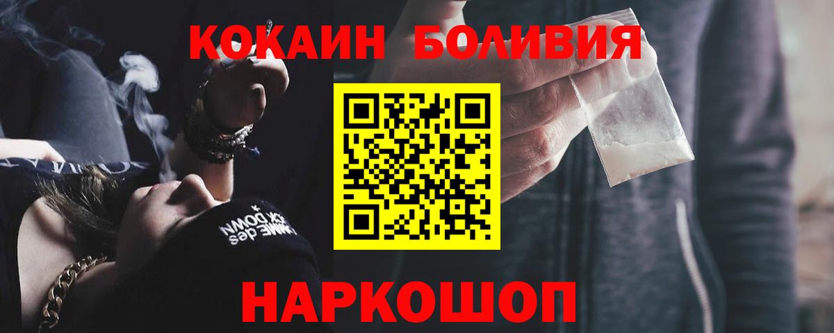 Губкинский  Cocaine  Вход с VPN  Cocaine VHQ  Кокаин FishScale 