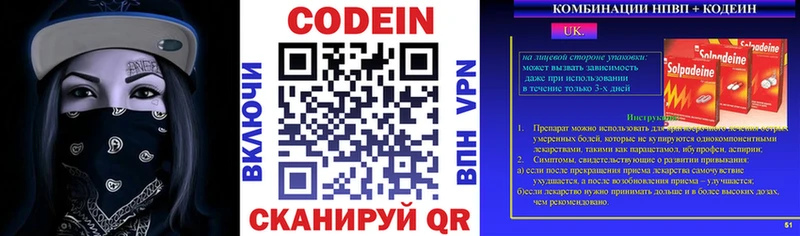 мега ТОР  дарнет шоп  Губкинский  Кодеин напиток Lean (лин) 