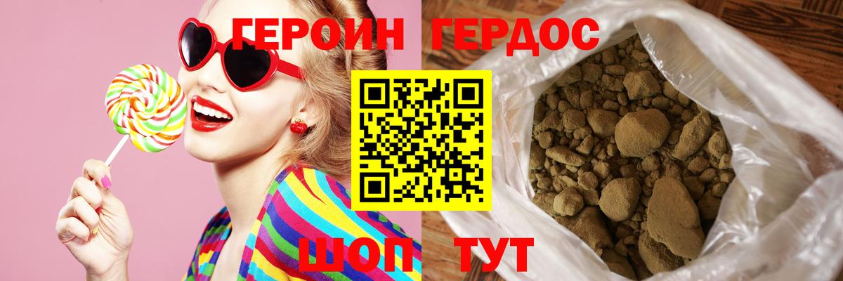 Героин герыч  Героин  Губкинский  Вход с VPN 