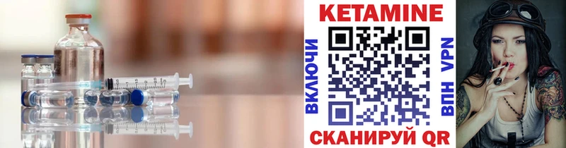 КЕТАМИН VHQ  купить наркоту  Губкинский 