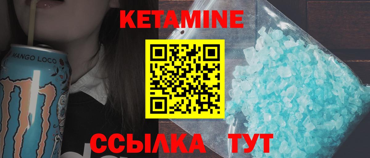 Кетамин ketamine  Вход с VPN  Губкинский 