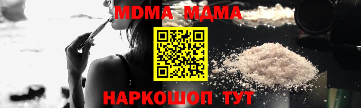 MDMA  Вход с VPN  Губкинский  МДМА crystal 