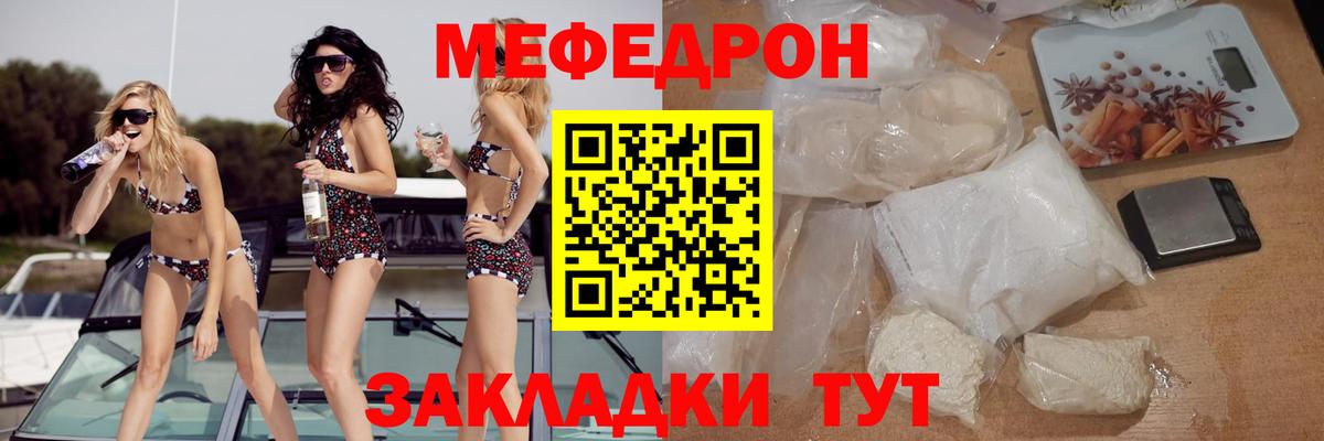 цена   Мефедрон мука  Меф  Вход с VPN  Губкинский  МЕФ кристаллы 