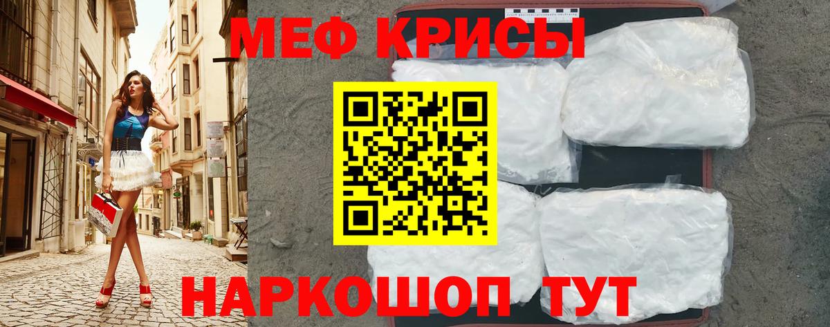 Мефедрон  Губкинский