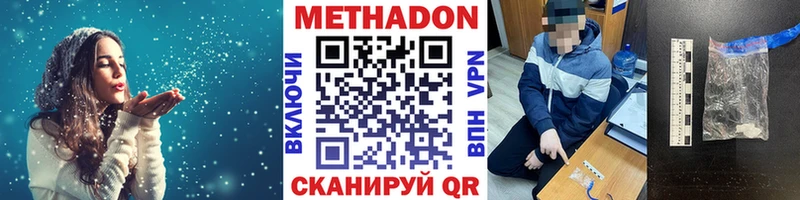 Метадон VHQ  ссылка на мегу   Губкинский  где продают  
