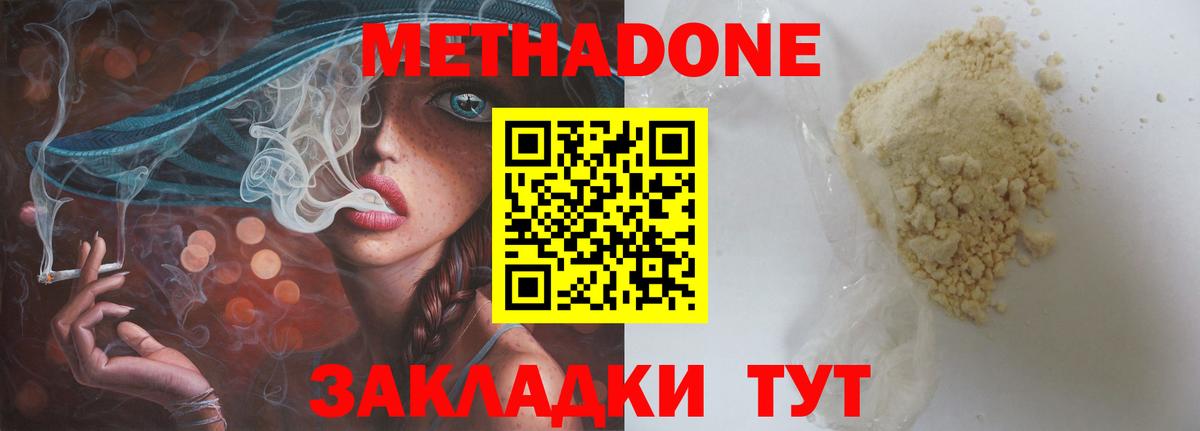 кракен как войти  Вход с VPN  МЕТАДОН methadone  Губкинский  МЕТАДОН белоснежный 