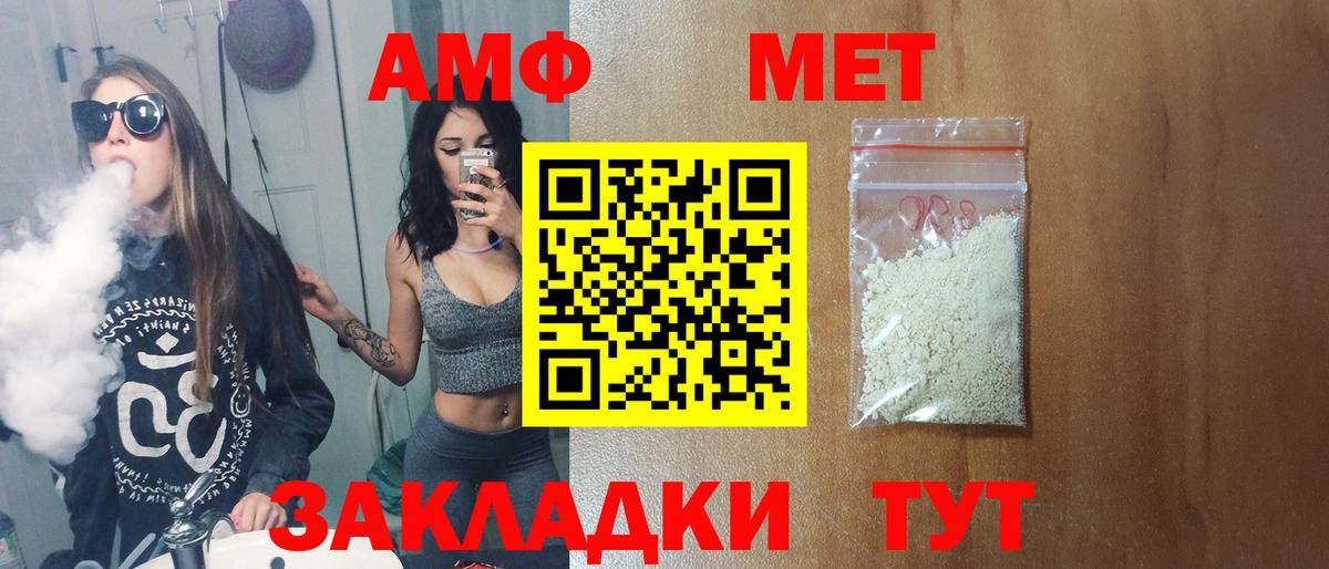 Метамфетамин кристалл Губкинский