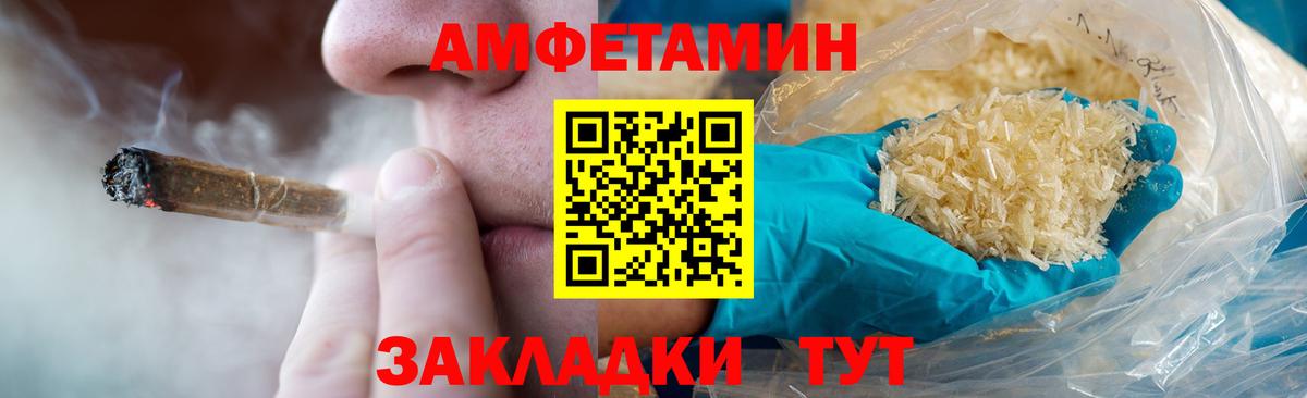 МЕТАМФЕТАМИН Methamphetamine  Вход с VPN  Губкинский 